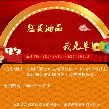 杏彩·电子（中国）官方网站起重机油品优惠啦