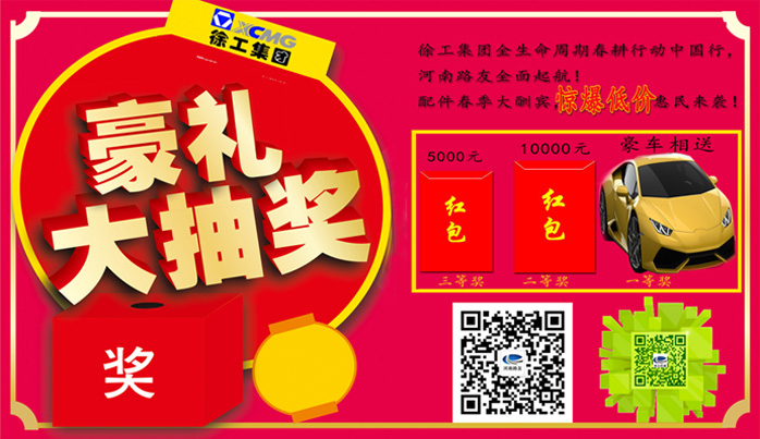 杏彩·电子(中国)官方网站铲车优惠活动 杏彩·电子(中国)官方网站铲车优惠活动