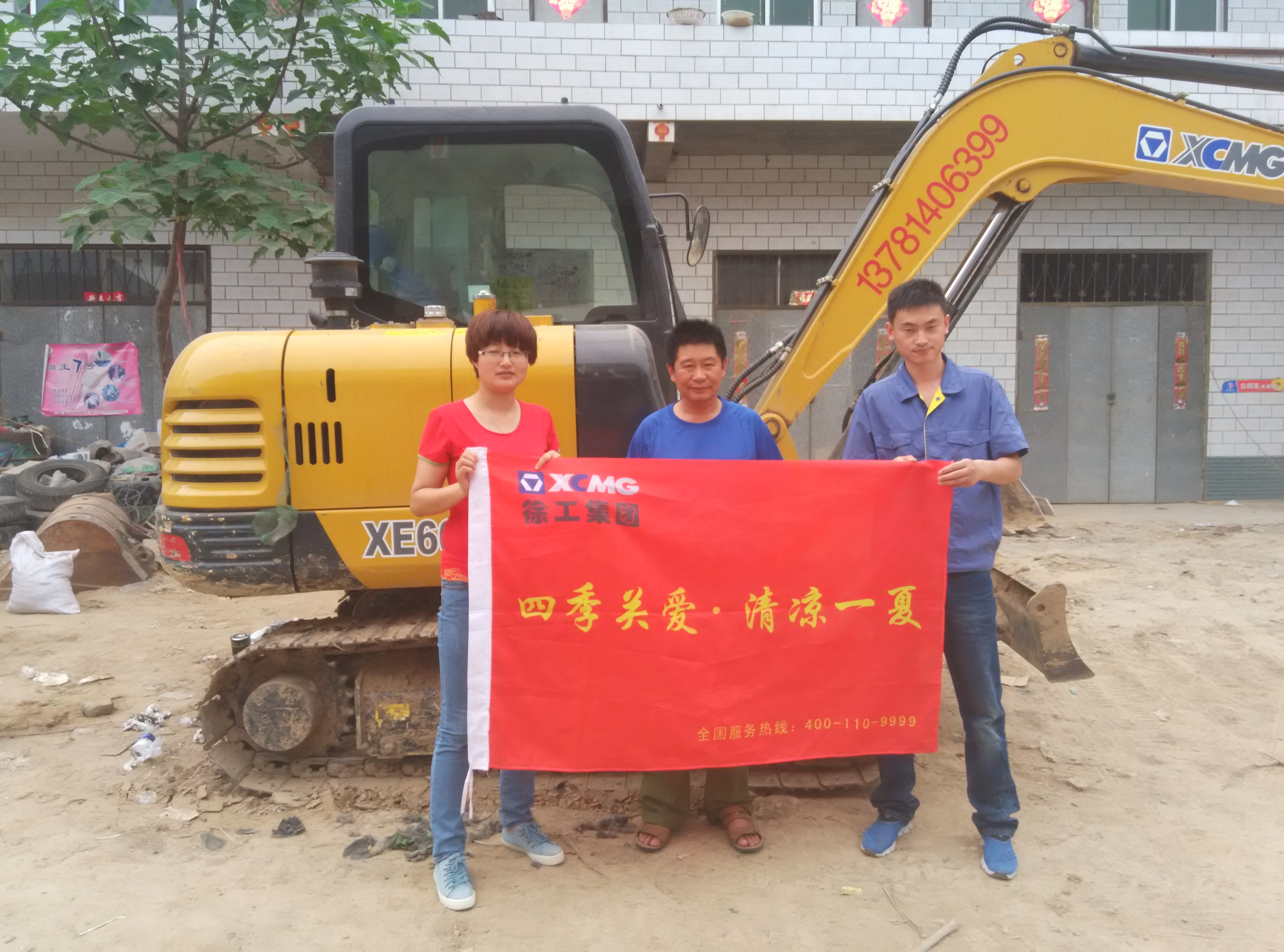 杏彩·电子（中国）官方网站挖掘机