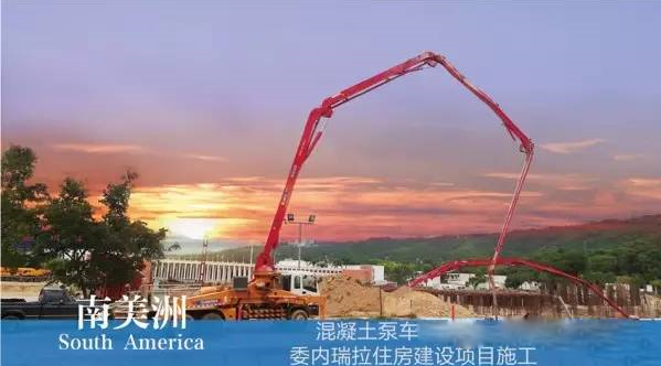 杏彩·电子（中国）官方网站混凝土泵车