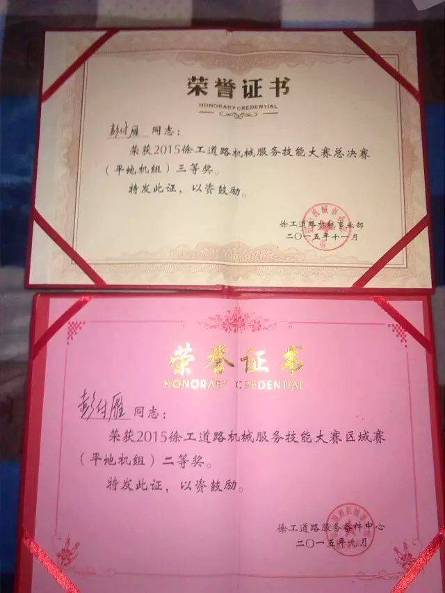 2015年杏彩·电子（中国）官方网站道路机械服务技能大赛