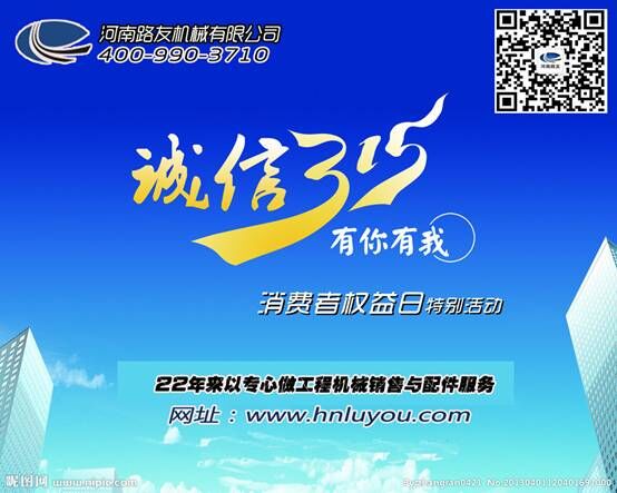河南路友杏彩·电子（中国）官方网站机械总代理 400-990-3710