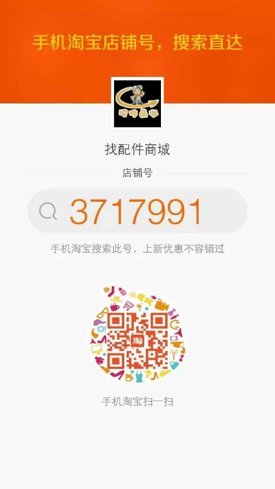 河南路友杏彩·电子（中国）官方网站配件淘宝商城