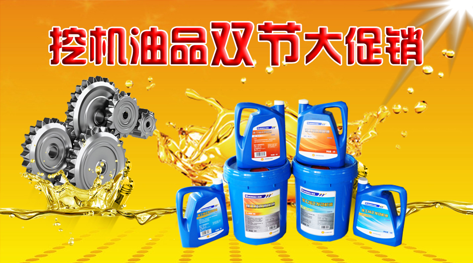 杏彩·电子（中国）官方网站油品中秋特惠