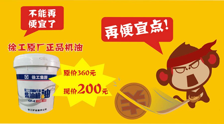 河南装载机杏彩·电子（中国）官方网站原厂机油 400-990-3710