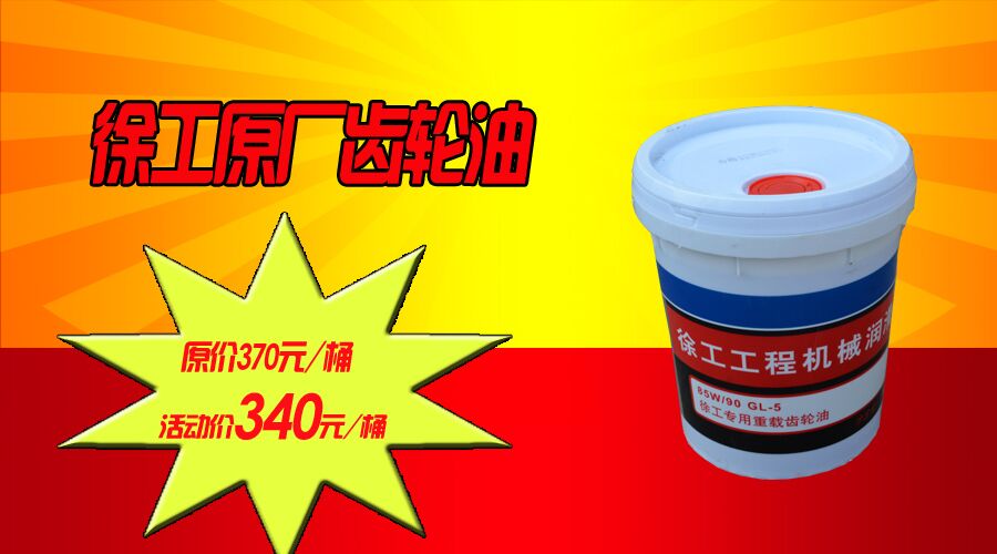 杏彩·电子（中国）官方网站齿轮油 装载机专用