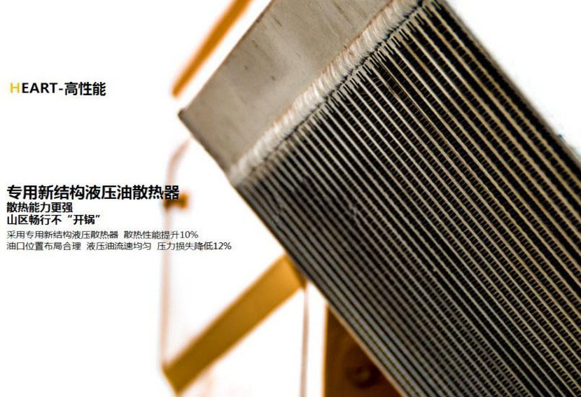 杏彩·电子（中国）官方网站20吨吊车的高性能散热器