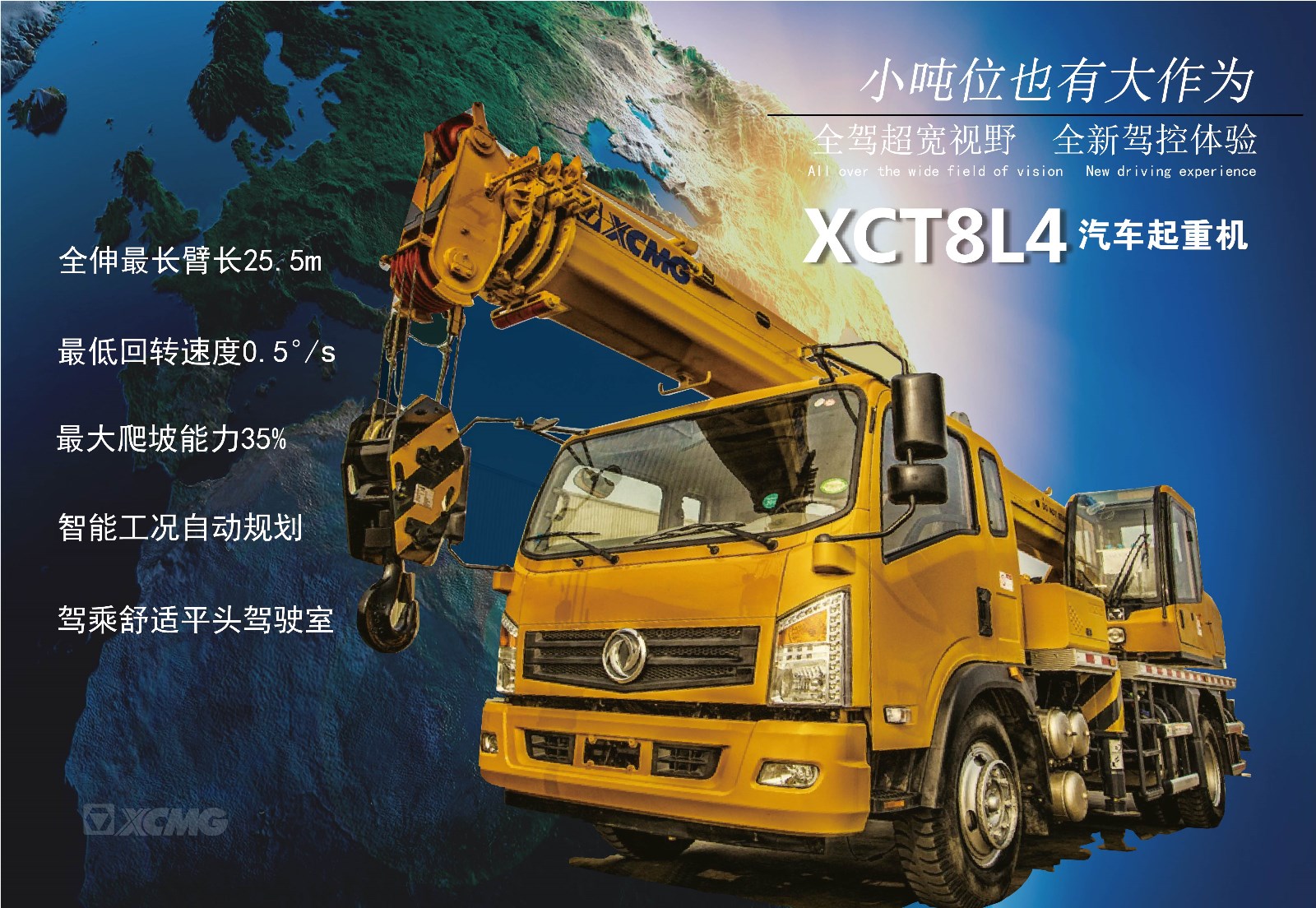 杏彩·电子（中国）官方网站8吨吊车