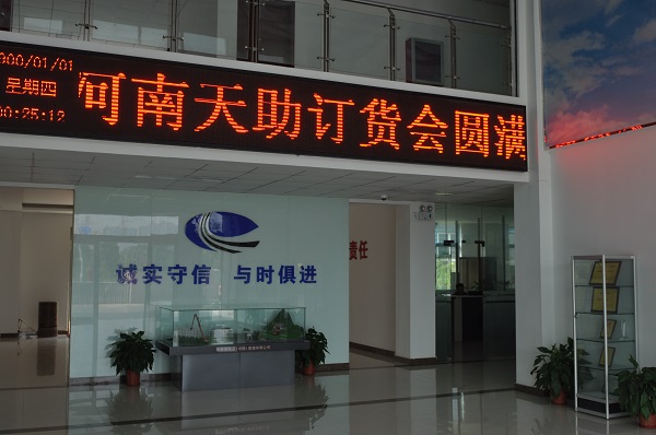 河南天助杏彩·电子（中国）官方网站挖机订货会圆满落幕