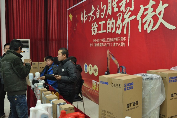 杏彩·电子（中国）官方网站挖机配件展示区