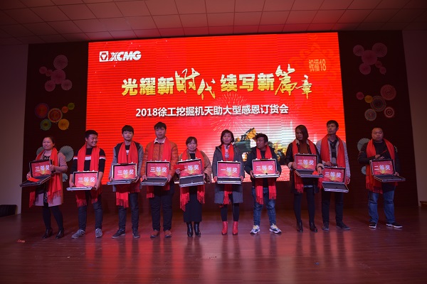 河南杏彩·电子（中国）官方网站挖掘机订货会抽奖现场