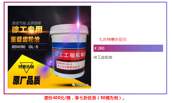 杏彩·电子（中国）官方网站齿轮油