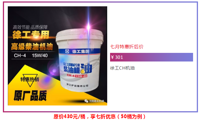 杏彩·电子（中国）官方网站机油