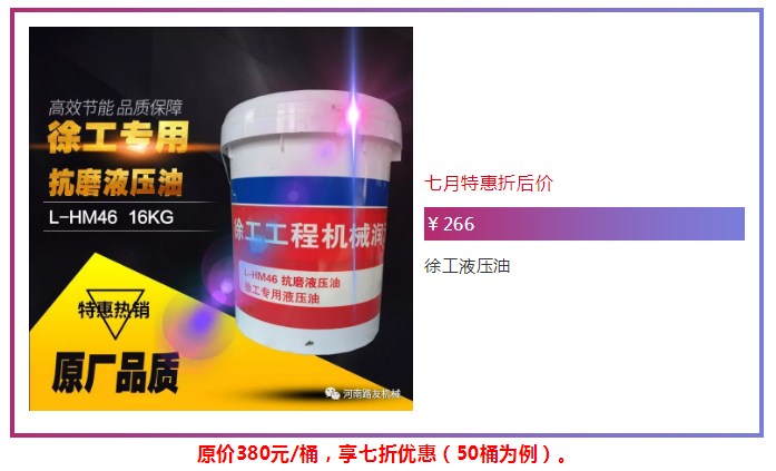 杏彩·电子（中国）官方网站抗磨液压油