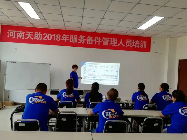 杏彩·电子（中国）官方网站挖掘机服务备件管理人员培训