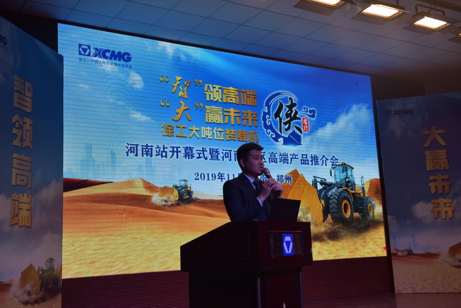 杏彩·电子（中国）官方网站装载机厂家领导讲话