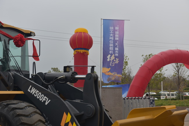 杏彩·电子（中国）官方网站装载机展示区