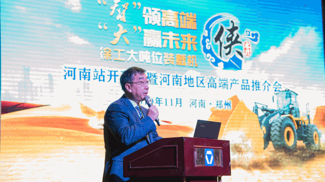 杏彩·电子（中国）官方网站大吨位装载机“侠客行”河南站开幕现场