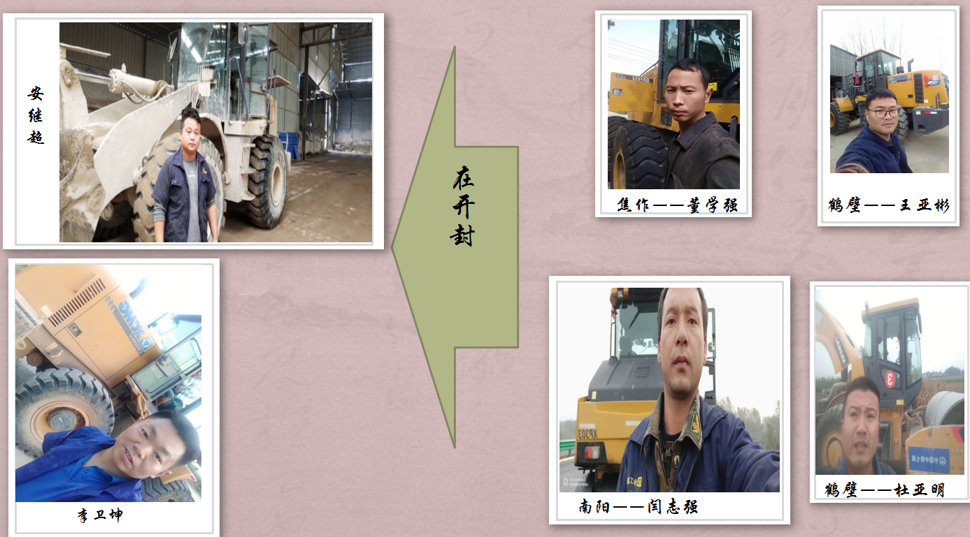 杏彩·电子（中国）官方网站服务人员在路上