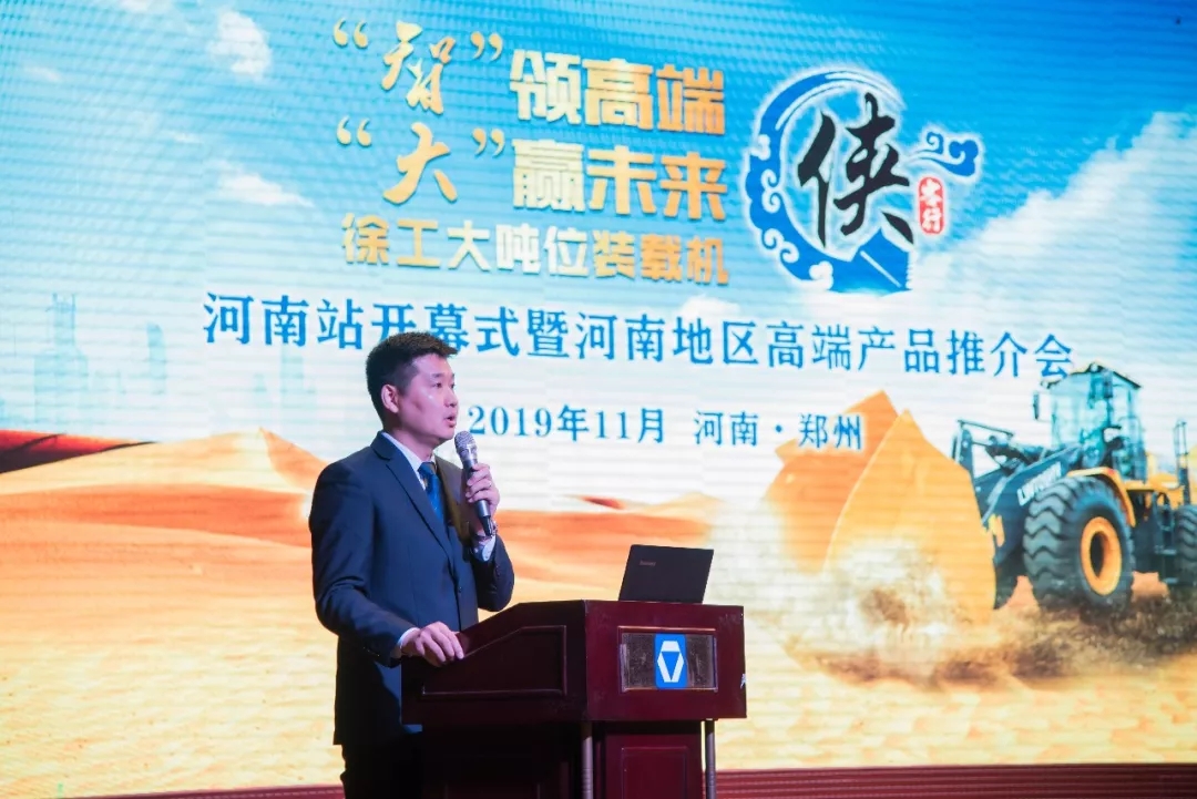 杏彩·电子（中国）官方网站铲运机械事业部营销公司副总经理胡斯勒致开幕辞