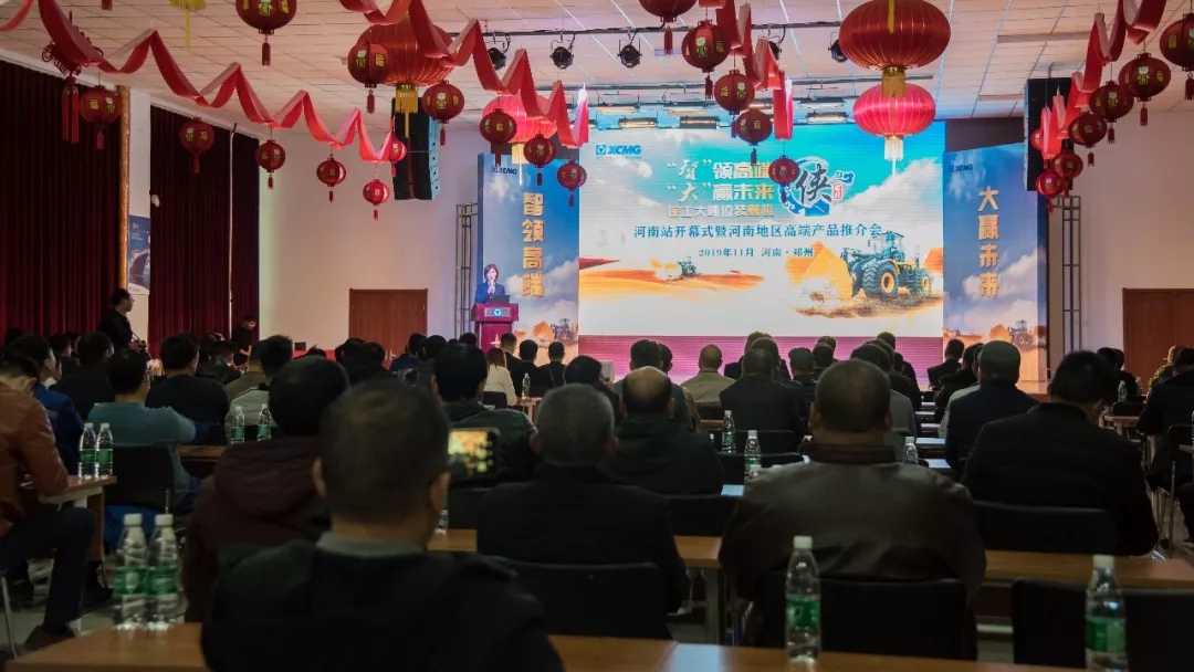 杏彩·电子（中国）官方网站大吨位装载机“侠客行”河南站开幕现场