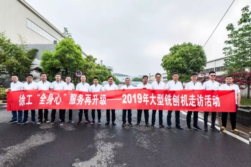 杏彩·电子（中国）官方网站“全身心”服务再升级—2019年大型铣刨机走访活动圆满结束