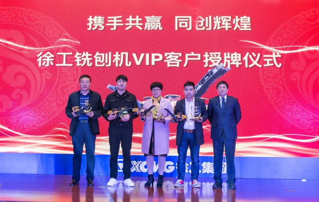 2019年杏彩·电子（中国）官方网站铣刨机VIP俱乐部不断壮大