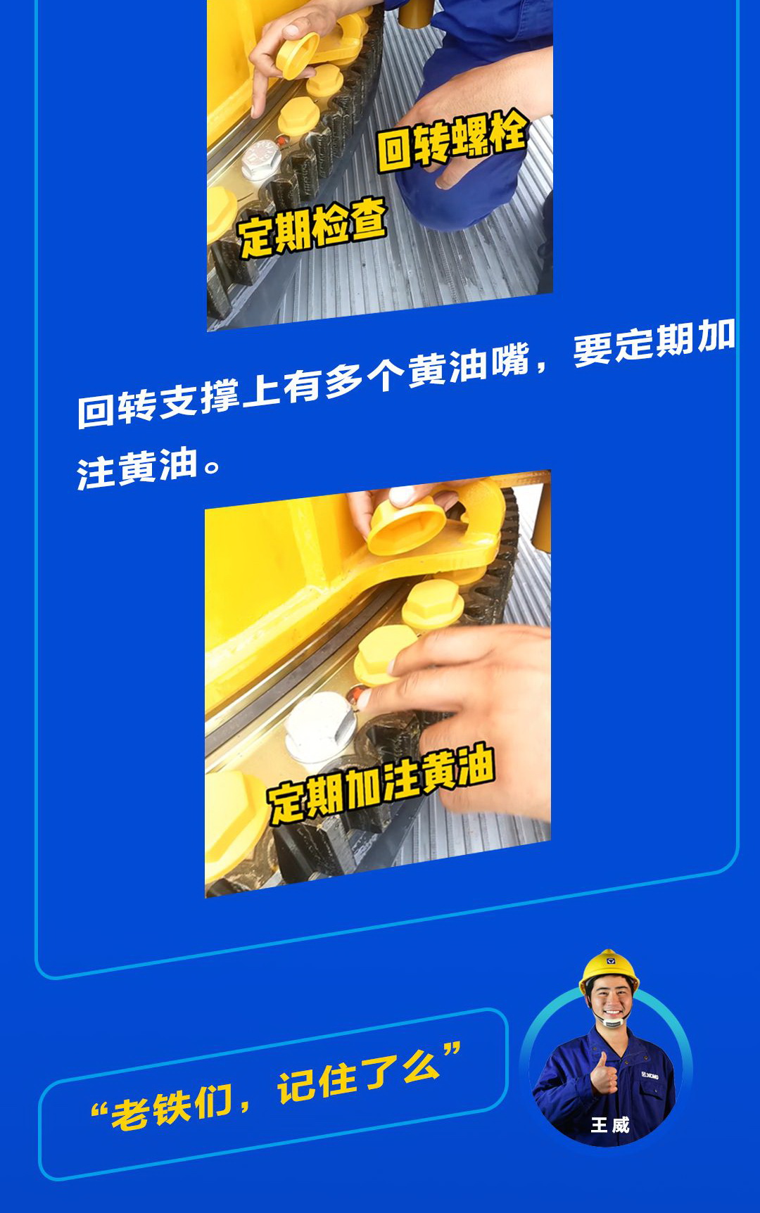杏彩·电子（中国）官方网站起重机“维保36计”之车辆回转支撑的常规保养