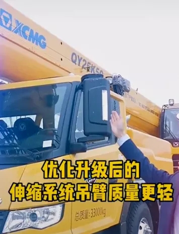 杏彩·电子（中国）官方网站QY25K5C吊车