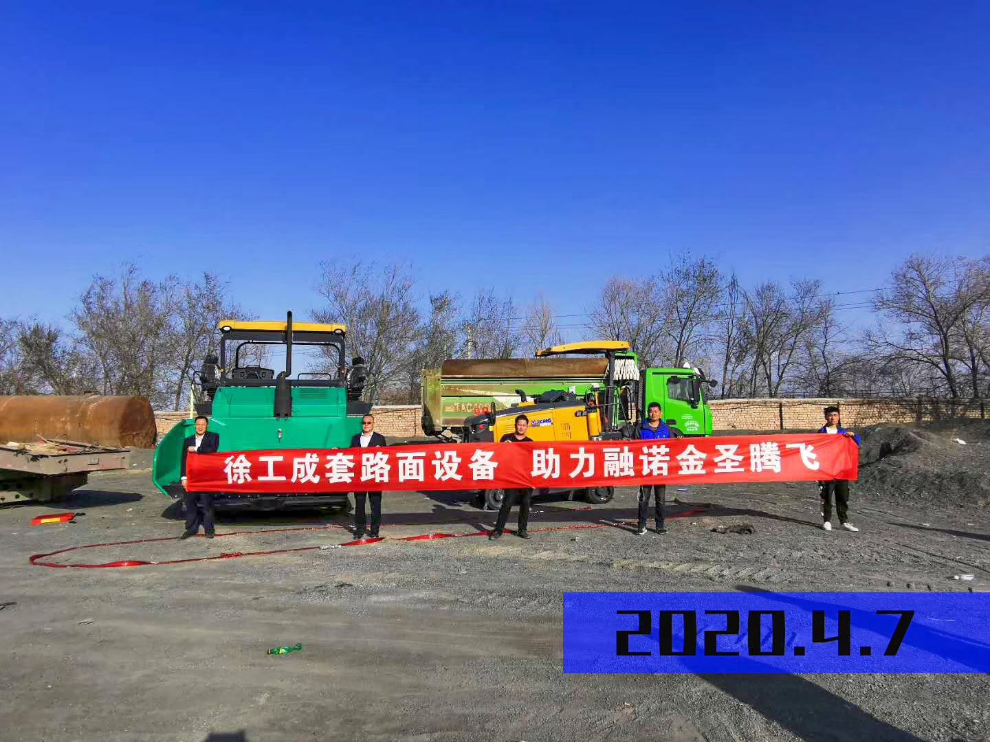 杏彩·电子（中国）官方网站成套路面设备助力融诺金圣腾飞
