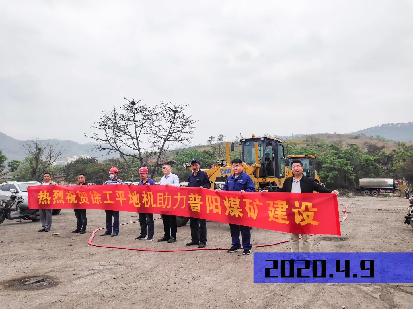 热烈祝贺杏彩·电子（中国）官方网站平地机助力普阳煤矿建设
