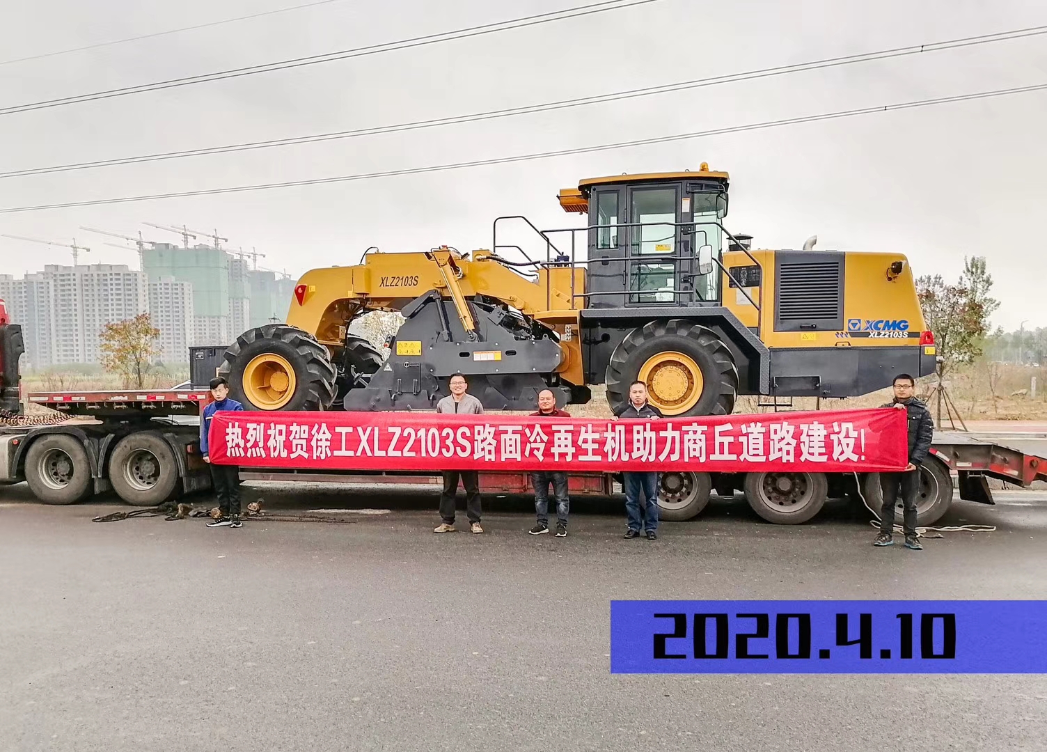 热烈祝贺杏彩·电子（中国）官方网站XLZ2103S路面冷再生机助力商丘道路建设
