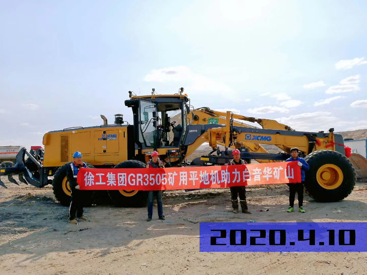杏彩·电子（中国）官方网站集团GR3505矿用平地机助力白音华矿山