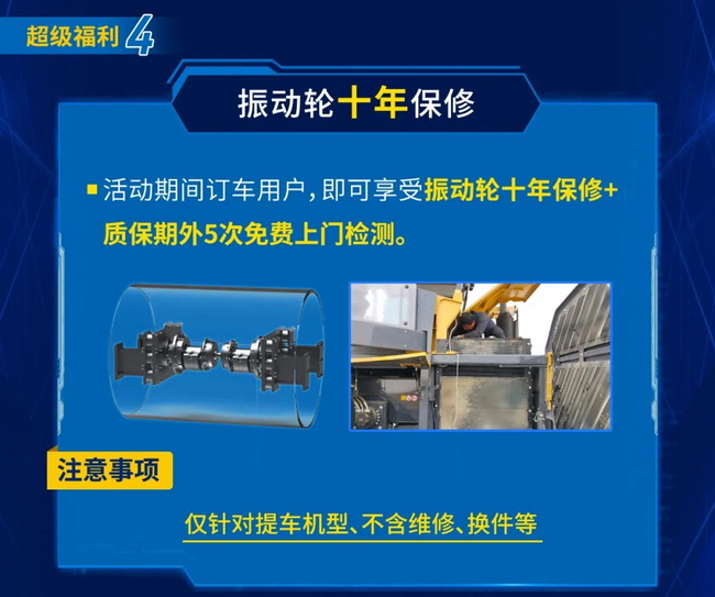 杏彩·电子（中国）官方网站压路机振动轮十年保修