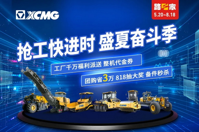 助攻5.20，杏彩·电子（中国）官方网站道路千万福利派送