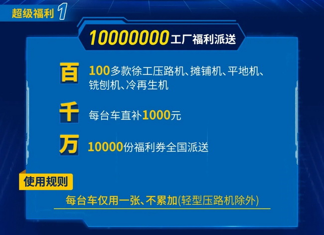 杏彩·电子（中国）官方网站道路千万福利派送
