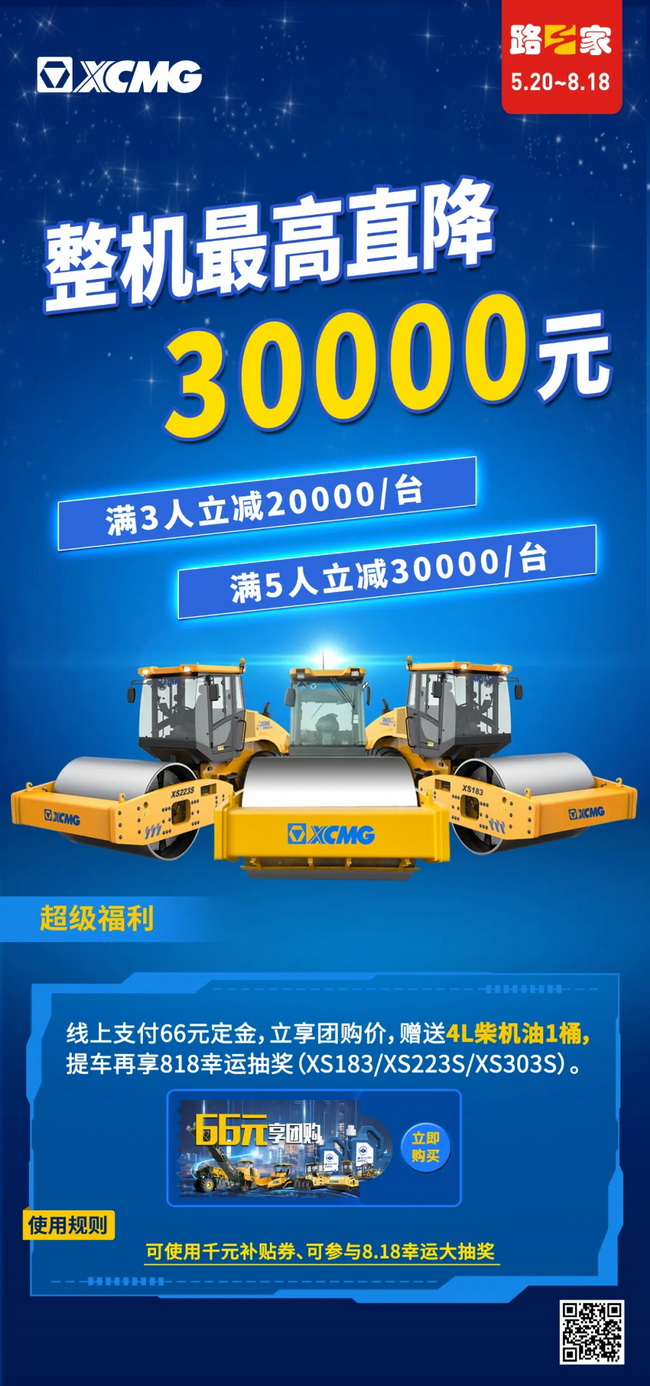 河南路友杏彩·电子（中国）官方网站全液压整机直降30000元
