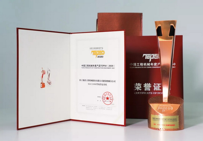 杏彩·电子（中国）官方网站XGC11000履带起重机荣登2019年中国设计红星奖金奖