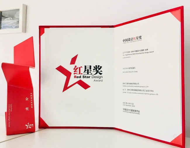 杏彩·电子（中国）官方网站XGC11000履带起重机荣登2019年中国设计红星奖金奖