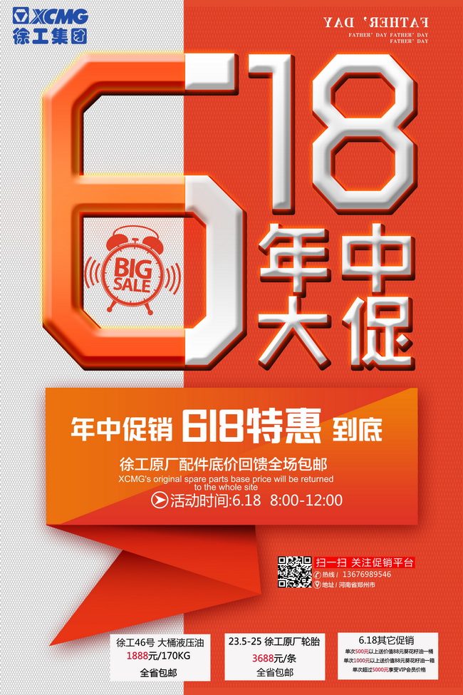 杏彩·电子(中国)官方网站原厂油品轮胎618钜惠 杏彩·电子(中国)官方网站原厂油品轮胎618钜惠