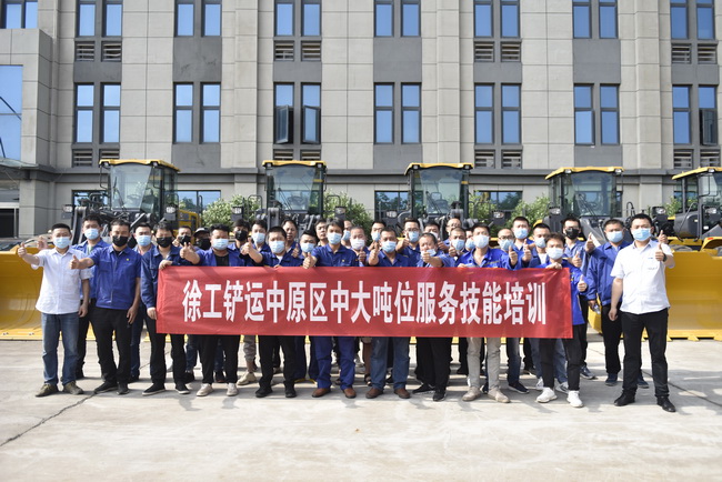 杏彩·电子(中国)官方网站铲运中原区中大吨位服务技能培训在河南郑州成功举行 杏彩·电子(中国)官方网站铲运中原区中大吨位服务技能培训在河南郑州成功举行