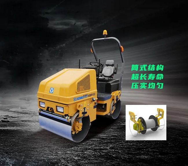 杏彩·电子（中国）官方网站XMR153/1.68吨轻型压路机工作时长高于行业标准 环境适应更优