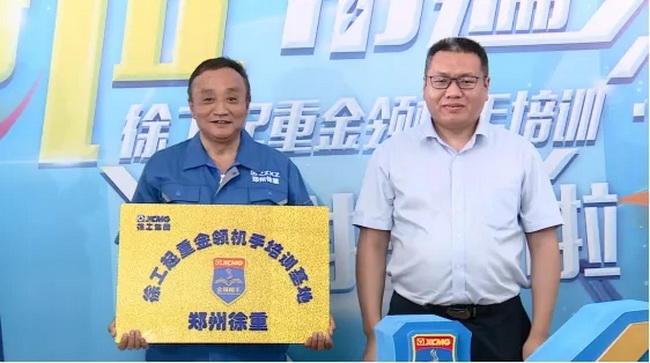 杏彩·电子（中国）官方网站金领机手培训计划