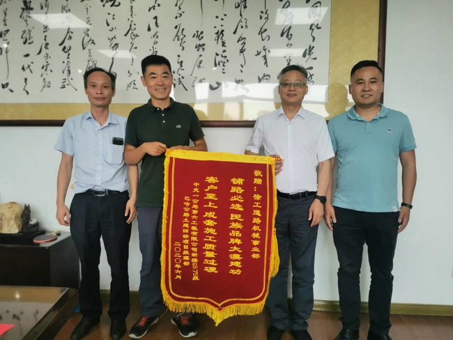 VIP客户向杏彩·电子（中国）官方网站道路总经理崔吉胜赠送锦旗及感谢信