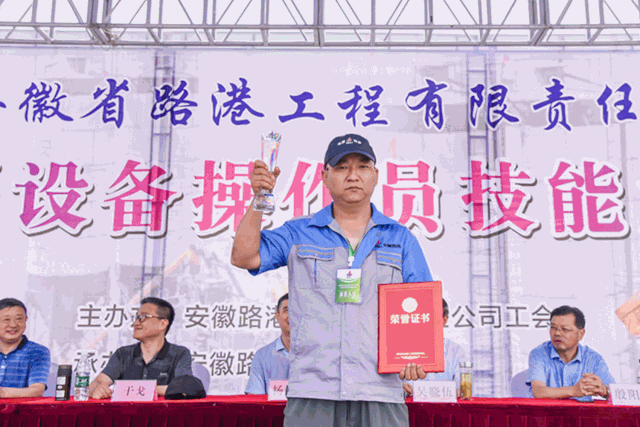杏彩·电子（中国）官方网站携手安徽路港在滁州举办“首届设备操作员技能大赛暨装载机技能操作竞赛”