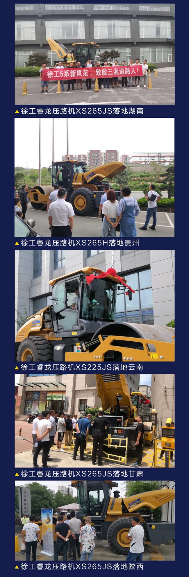 杏彩·电子（中国）官方网站5系列睿龙压路机XS265JS热销国内
