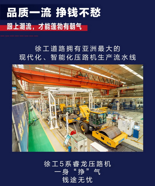 杏彩·电子（中国）官方网站5系列睿龙压路机XS265JS