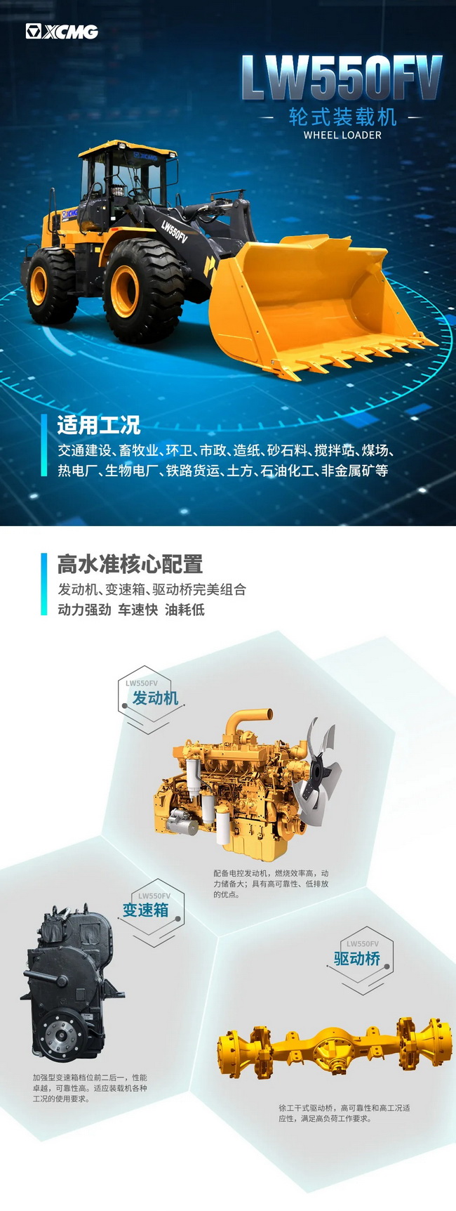 杏彩·电子（中国）官方网站LW550FV装载机