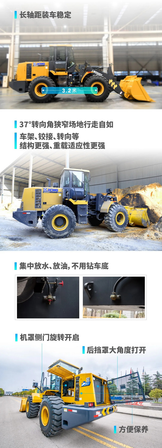 杏彩·电子（中国）官方网站LW550FV轮式装载机产品亮点
