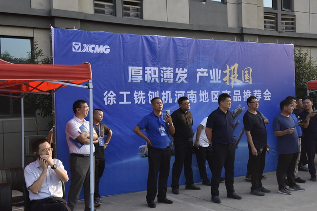杏彩·电子（中国）官方网站铣刨机河南地区产品推荐会